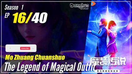 【Mo Zhuang Chuanshuo】 Season 1 Ep. 16 - The Legend of Magic Outfit |  1080P