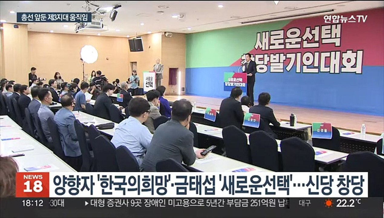 속도 내는 제3지대 신당 작업…정의당 재창당 어디쯤