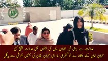 Imran Khan case big news from the court |  Imran Khan case big news from the court Imran Khan sisters also reached the court Imran Khan lawyers told the good news Imran Khan sisters are crazy with joy