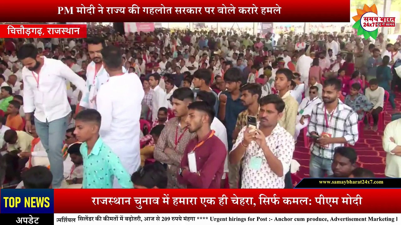 pm modi in rajasthan,pm modi in chittorgarh,bjp vs congress in rajasthan,narendra modi,pm modi rajasthan visit,pm narendra modi,pm modi in rajasthan today,pm modi in chittorgarh today,rajasthan election 2023,pm modi speech in chittorgarh,pm modi chittorga
