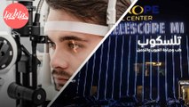 مركز تلسكوب رائدين في مجال طب العيون يجتمعون في الأردن