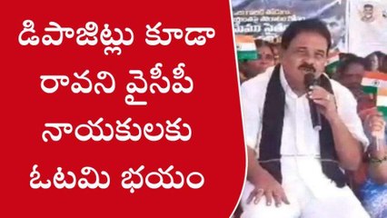శ్రీ సత్యసాయి: "వైసీపీ నేతలకు ఓటమి భయం పట్టుకుంది"