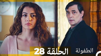 الطفولة الحلقة 28: قصة ماهر بوزتيبي ودار الأيتام ✨