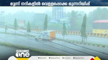 കരമന,നെയ്യാർ, മണിമല നദികളിൽ ജലനിരപ്പുയർന്നു; ജാഗ്രതാ നിർദേശം