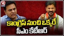 Only One Will Be CM In Every State From Congress Party, Says Revanth Reddy | V6 News