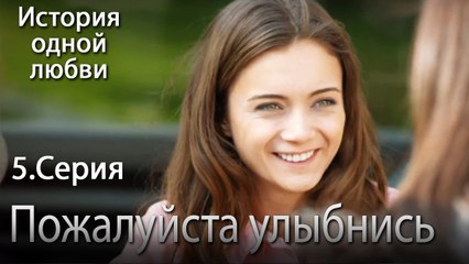 Брутальный мужчина! - История одной любви - 5 серия