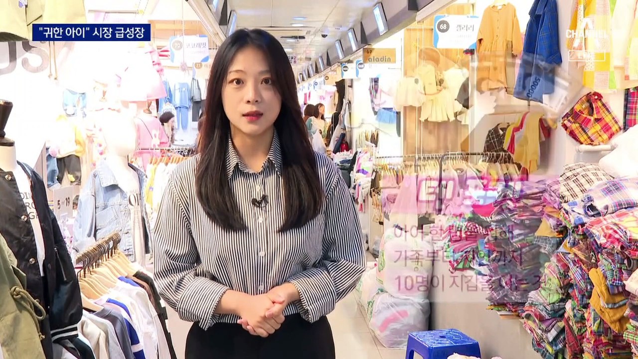 “귀한 아이”…출생 줄어도 키즈산업 ‘폭풍 성장’
