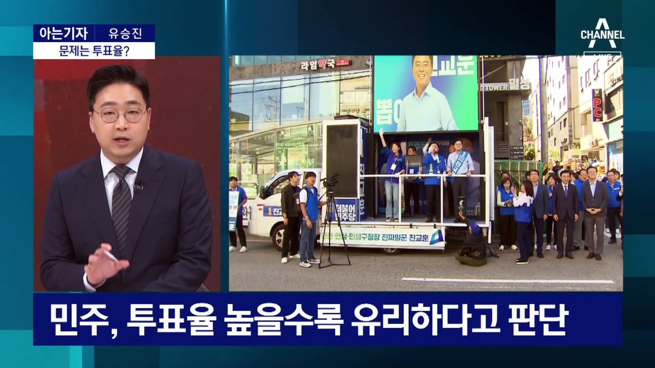 [아는기자]강서구청장 보선 총력전…민심의 향방은?