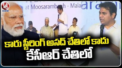 BRS Steering Is In KCR's Hands Not Owaisi, Says KTR | V6 News