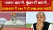 Rajasthan Election 2023: PM Modi का Congress पर हमला, Ashok Gehlot पर क्या बोले? | वनइंडिया हिंदी
