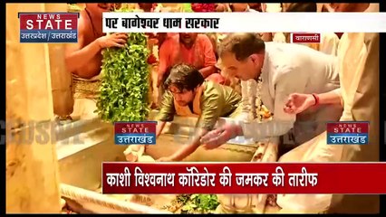 Uttar Pradesh : Varanasi दौरे पर बागेश्वर सरकार