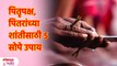 पितृपक्षात पितरांसाठी ५ उपाय केल्याने पितृदोषापासून मुक्ती | Pitru Paksh 2023 | KA3