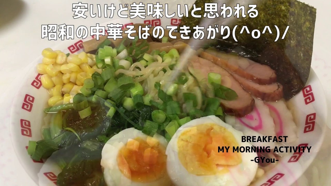 具沢山な「しょう油ラーメン」でーす！
