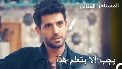 يجب أن أخفي الأحداث عن يعقوب - المستأجر المثالي 3 الحلقة