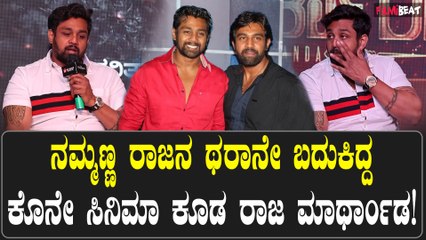 ರಾಯನ್ ಮತ್ತೆ ಅವರಪ್ಪನ್ನ ನೋಡ್ತಾನೆ, ನಮ್ ಅತ್ತಿಗೆ ಮತ್ತೆ ಅಣ್ಣನ್ನ ನೋಡ್ತಾರೆ! ಅಣ್ಣನ ಬಗ್ಗೆ ಧ್ರುವ  ಎಮೋಷನಲ್ ಟಾಕ್