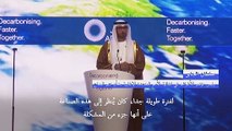 الإمارات تشدد على أهمية دور الوقود الأحفوري في معركة المناخ
