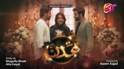 Addan Episode 08 - 01 April 2023 - AAN TV
