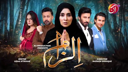 Ilzaam Episode 05: A Mother's Mistake's Lasting Impact