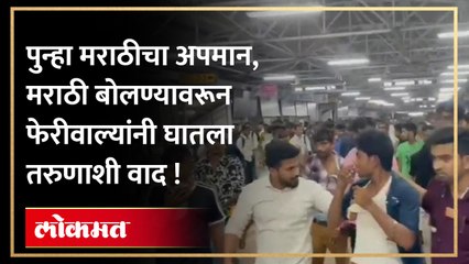 म्हणून कल्याणच्या स्कायवॉकवर झाला राडा