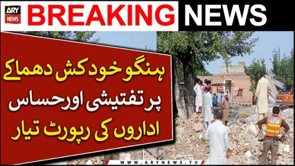 Hangu Khud Kash Dhamakay Par Tafteeshi Aur Hassas Idaron Ki Report Tayyar