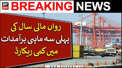 Rawan Maali Saal Ki Pehli Sah Mahi Baraamdaat Mein Kami Record