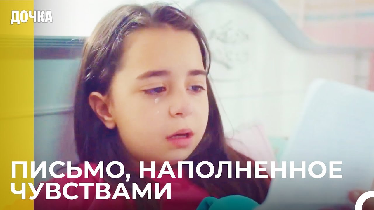 Демир Пишет Письмо Ойку - Дочка 80 Серия