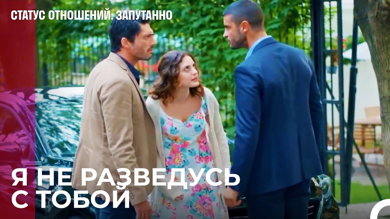 Нас не осталось - Статус отношений_ Запутанно 4...