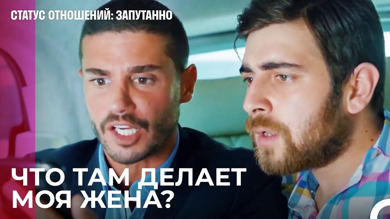 Мы вернулись на поле - Статус отношений_ Запутанно 42 Серия