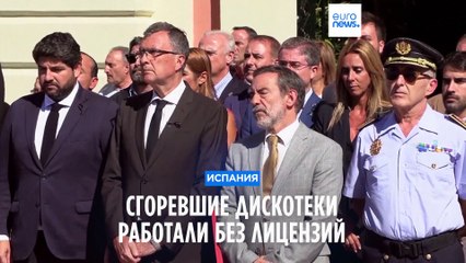 Сгоревшие дискотеки работали без лицензий