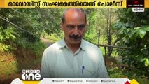 വയനാട് മാവോയിസ്റ്റ് സംഘമെത്തി; മൊബൈൽ റീചാർജ് ചെയ്‌ത്‌ ന്യൂസ്‌പേപ്പറും വായിച്ച് മടങ്ങി