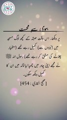 Daily hadees | rozana hadees | Sahih Bukhari 454 | Hadees | Quran aur hadees || Daily Blink #shorts