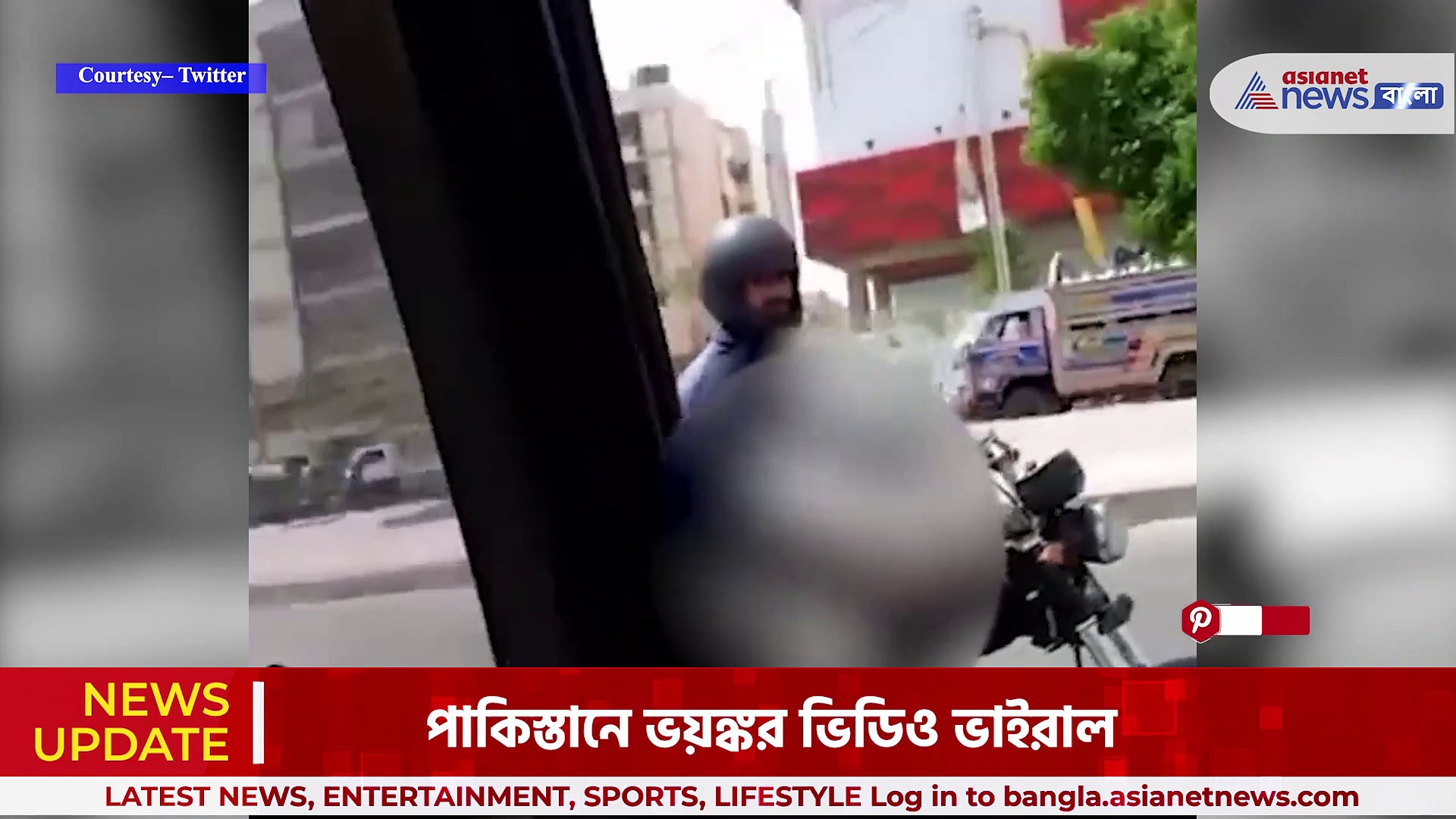 Viral Video : বাইকে বসে হস্তমৈথুন করতে করতে মহিলাদের গাড়িকে ধাওয়া, দেখুন ভিডিও