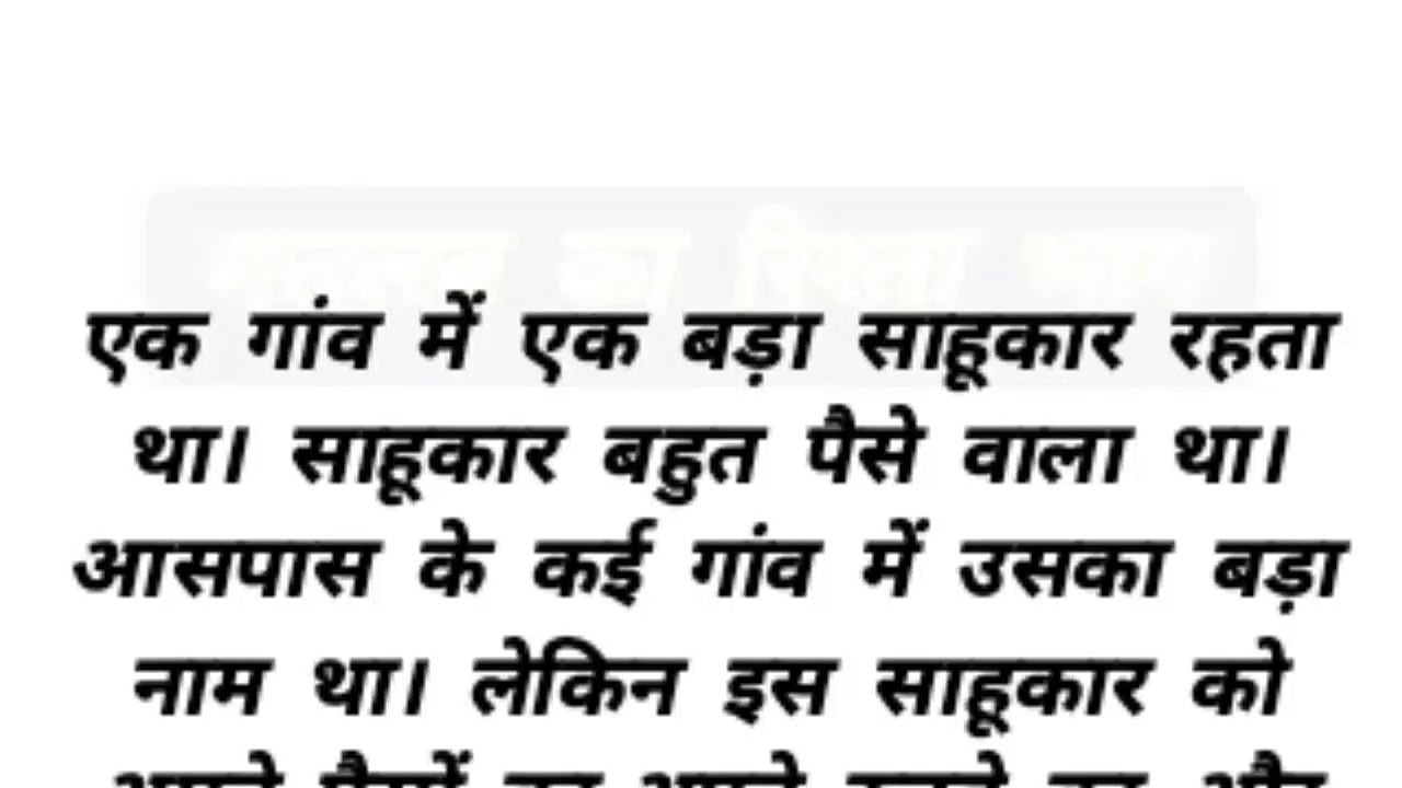 मतलब का रिश्ता ||Matlab Ka Rishta || An emotional heart touching story motivational story Hindi Kahani moralstroy