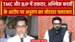 TMC Vs BJP: Abhishek Banerjee के आरोप पर Anurag Thakur का पलटवार, जानें क्या कहा? | वनइंडिया हिंदी