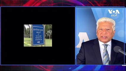 News Bulletin 2 October 2023 Voice Of America Urdu With Khalid Hamid