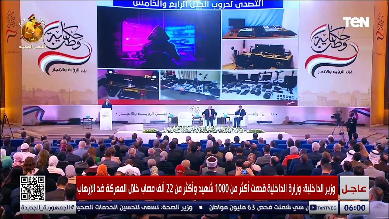 وزير الداخلية: مصر دفعت ثمن غالي   ووزارة الداخلية قدمت 1194 شهيد و22202 مصاب