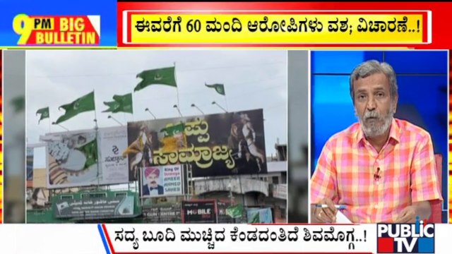 Big Bulletin With HR Ranganath | Miscreants Pelt Stones During Eid Milad Procession In Shivamogga