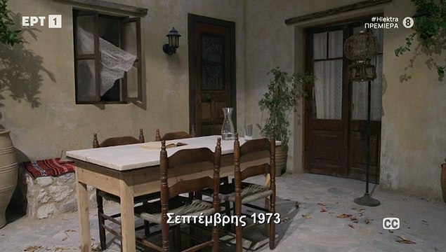 Η Ηλέκτρα έκανε πρεμιέρα και αυτά είναι τα πρώτα καθηλωτικά πλάνα