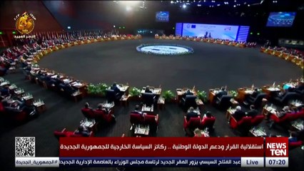 استقلالية القرار ودعم الدولة الوطنية .. ركائز السياسة الخارجية للجمهورية الجديدة -