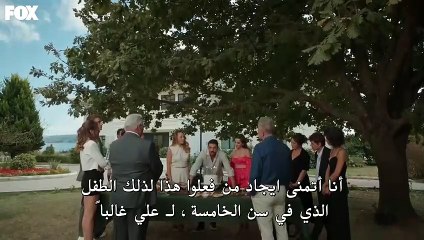 مسلسل المتوحش الحلقة 3 مترجم