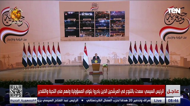 السيسي يستجيب لنداء الملايين المصريين في كل ميادين مصر ويعلن ترشحه للانتخابات الرئاسية المقبلة