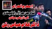 Zakir Ghulam Abbas RATAN | Darbar Shah Chan Chiragh, Rawalpindi | Historical Majlis | Full of Ratan,s Best Qaseeday and Masaib e Hazrat Muslim bin Aqeel as