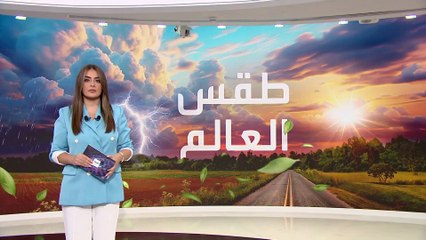  أمطار وحرائق في أنحاء العالم.. ما تداعيات العاصفة "إلياس" على شرق المتوسط؟