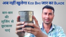 Ab Nahin khulega Kisi bhi jar ka blade | mixer jar blade sharp | mixer grinder jar Bush repair