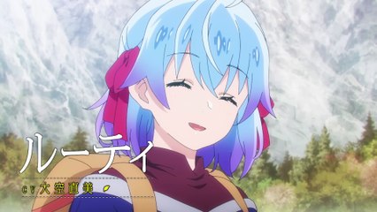 真の仲間じゃないと勇者のパーティーを追い出されたので、辺境でスローライフすることにしました 2nd | show | 0| S2 | Official Trailer