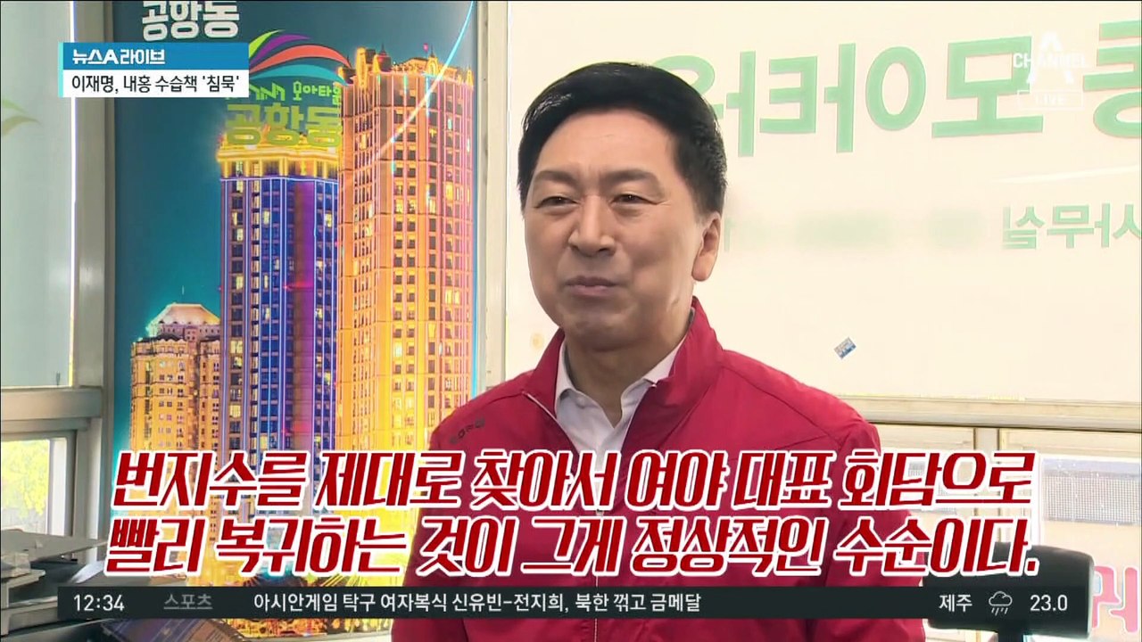 정쟁 씨앗 된 이재명 ‘영수회담’ 제안, 의도는?