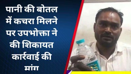 बाराबंकी: शुद्ध पानी के नाम पर ग्राहकों को परोसा जा रहा गंदा पानी; देखे पूरा वीडियो