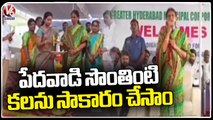Sabitha Indra Reddy Distribute Double Bed Room Houses To Beneficiaries At Mansaan Palli | V6 News
