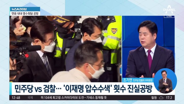 민주당 vs 검찰…‘이재명 압수수색’ 횟수 진실공방