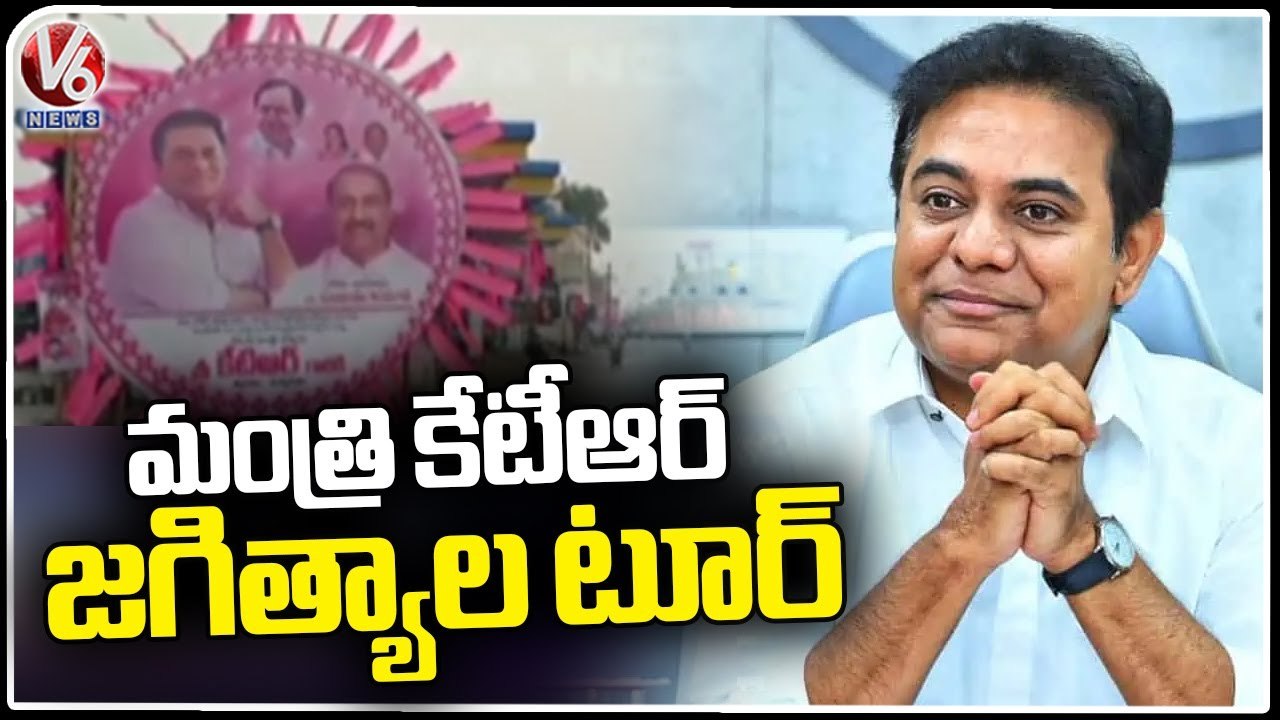 KTR Jagtial Tour : Inaugurates District SP Office & 2BHK Dignity Housing | V6 News